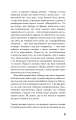 Фото Вище крокви, теслярі! Сеймур: Вступ 8