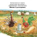 Фото Індик іде до школи 5