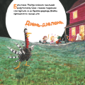 Фото Індик і Геловін 5