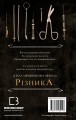 Фото По сліду Джека-Різника. Книга 1: По сліду Джека-Різника 2