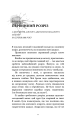 Фото По сліду Джека-Різника. Книга 1: По сліду Джека-Різника 9