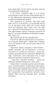 Фото По сліду Джека-Різника. Книга 1: По сліду Джека-Різника 10