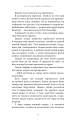 Фото По сліду Джека-Різника. Книга 1: По сліду Джека-Різника 11