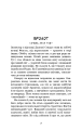 Фото Дублінська трилогія. Книга 3: Останні вказівки 5