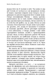Фото Дублінська трилогія. Книга 3: Останні вказівки 6