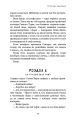 Фото Дублінська трилогія. Книга 3: Останні вказівки 7