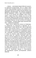 Фото Дублінська трилогія. Книга 3: Останні вказівки 8