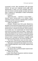 Фото Дублінська трилогія. Книга 3: Останні вказівки 11