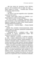 Фото Дублінська трилогія. Книга 3: Останні вказівки 13