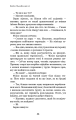 Фото Дублінська трилогія. Книга 3: Останні вказівки 14