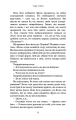 Фото Шепіт за дверима 6