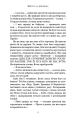 Фото Шепіт за дверима 7