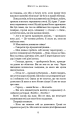 Фото Шепіт за дверима 11