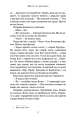 Фото Шепіт за дверима 13