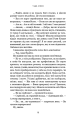 Фото Шепіт за дверима 14