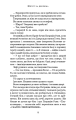 Фото Шепіт за дверима 15