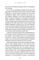 Фото Невдаха на мільярд. Захопливий злет і видовищний крах Адама Нейманна і компанії WeWork 8