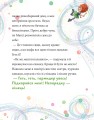Фото Максі фон Фліп. Том 2. Шукаємо фею! 4