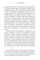 Фото Метавсесвіт. Як він змінить нашу реальність 5