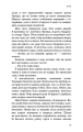 Фото Голодні ігри. Полум’я займається. Книга 2 11