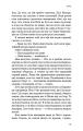 Фото Голодні ігри. Полум’я займається. Книга 2 13