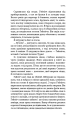 Фото Голодні ігри. Полум’я займається. Книга 2 17