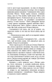Фото Голодні ігри. Полум’я займається. Книга 2 16