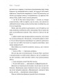 Фото Приходь без дзвінка 6