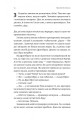 Фото Приходь без дзвінка 9