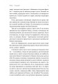 Фото Приходь без дзвінка 10