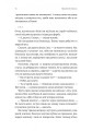Фото Приходь без дзвінка 11