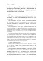 Фото Приходь без дзвінка 12