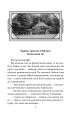 Фото Невідомий з Булонського лісу 3