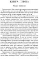 Фото Три любові 4