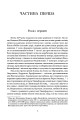 Фото Замок капелюшника 4