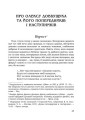 Фото Чорні хлопці Карпат 8