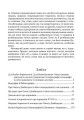 Фото Чорні хлопці Карпат 16