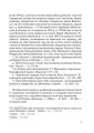Фото Чорні хлопці Карпат 7