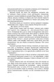 Фото Отаман Хмара. Спогади, повість, політичний памфлет 4