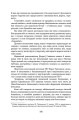 Фото Отаман Хмара. Спогади, повість, політичний памфлет 13