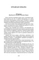 Фото Отаман Хмара. Спогади, повість, політичний памфлет 12