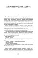 Фото Отаман Хмара. Спогади, повість, політичний памфлет 15