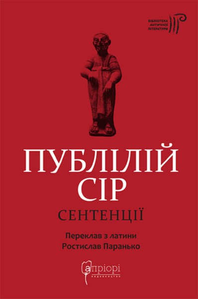 Фото Сентенції