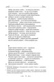 Фото Сентенції 11