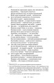 Фото Сентенції 12