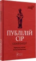 Фото Сентенції 3