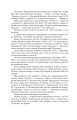 Фото Щоденний бій 5