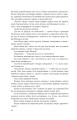 Фото Щоденний бій 9