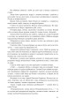 Фото Щоденний бій 11