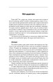 Фото Щоденник пані Ганки 4